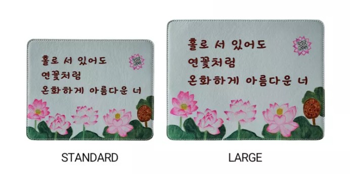 천년의 기적과 현대가 만난 ‘좋은 기운’만 담은 친환경 디지로그 마우스패드_연꽃